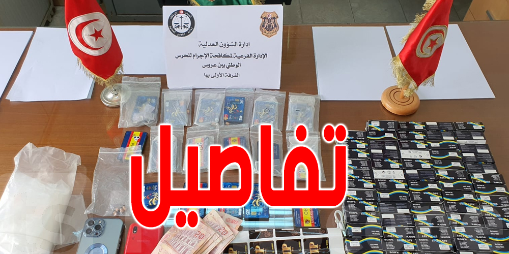 الغش في الامتحانات :الكشف عن شبكات تتاجر في السماعات في 5 ولايات